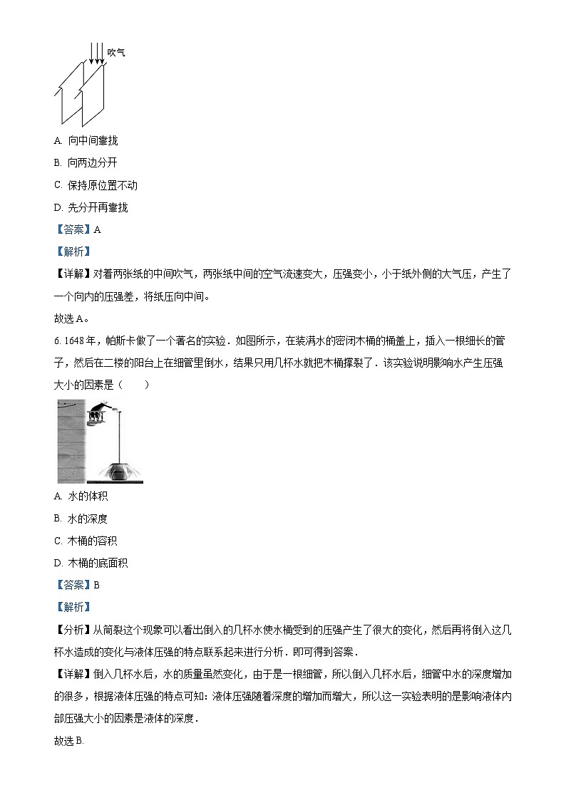 北京市朝阳外国语学校八年级下学期3月月考物理试题（解析版）-A4第3页