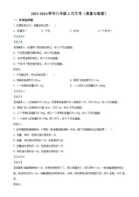 北京市朝阳外国语学校八年级下学期2月月考物理试题（解析版）-A4
