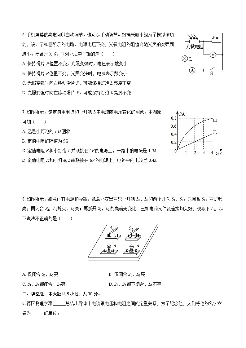2025-2026学年重庆市杨家坪中学九年级（上）期中物理试卷-自定义类型第2页