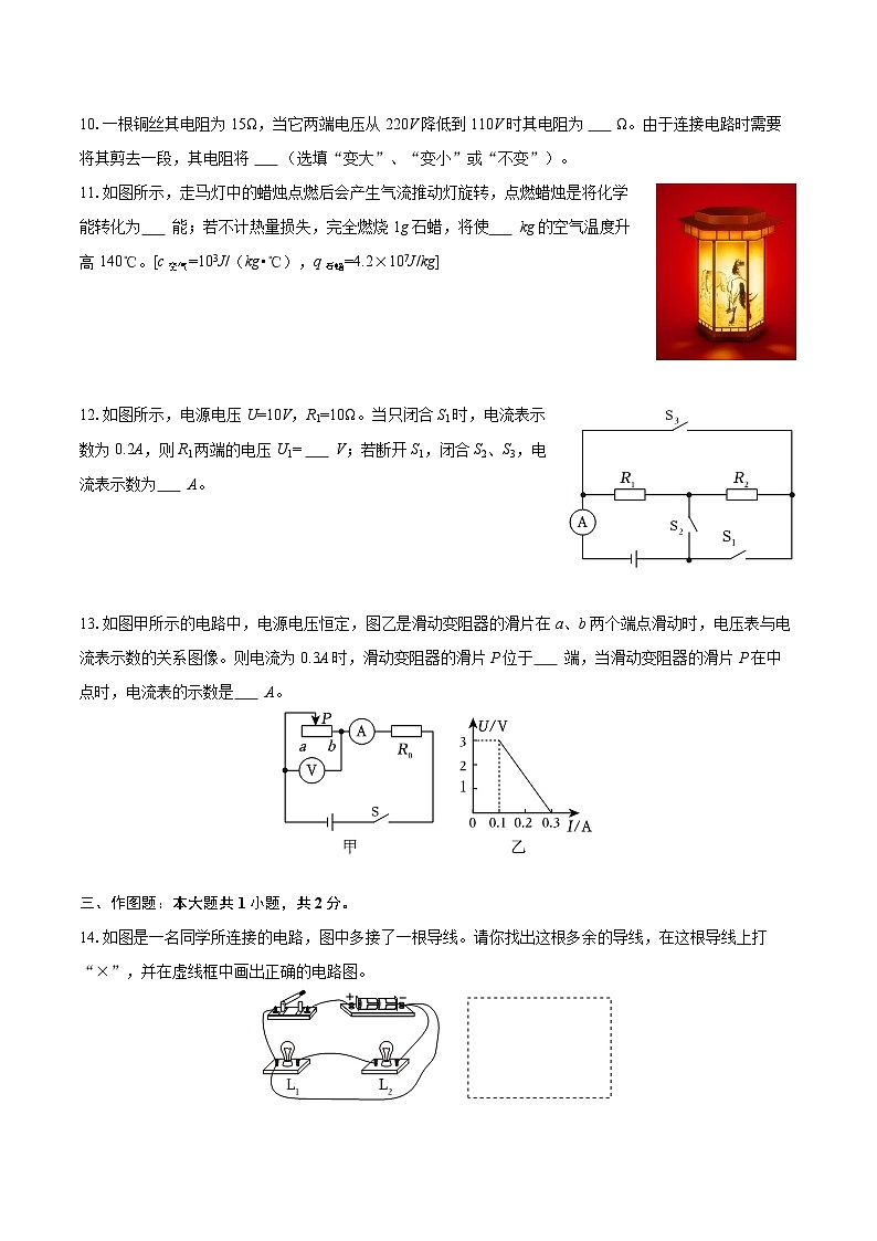 2025-2026学年重庆市杨家坪中学九年级（上）期中物理试卷-自定义类型第3页