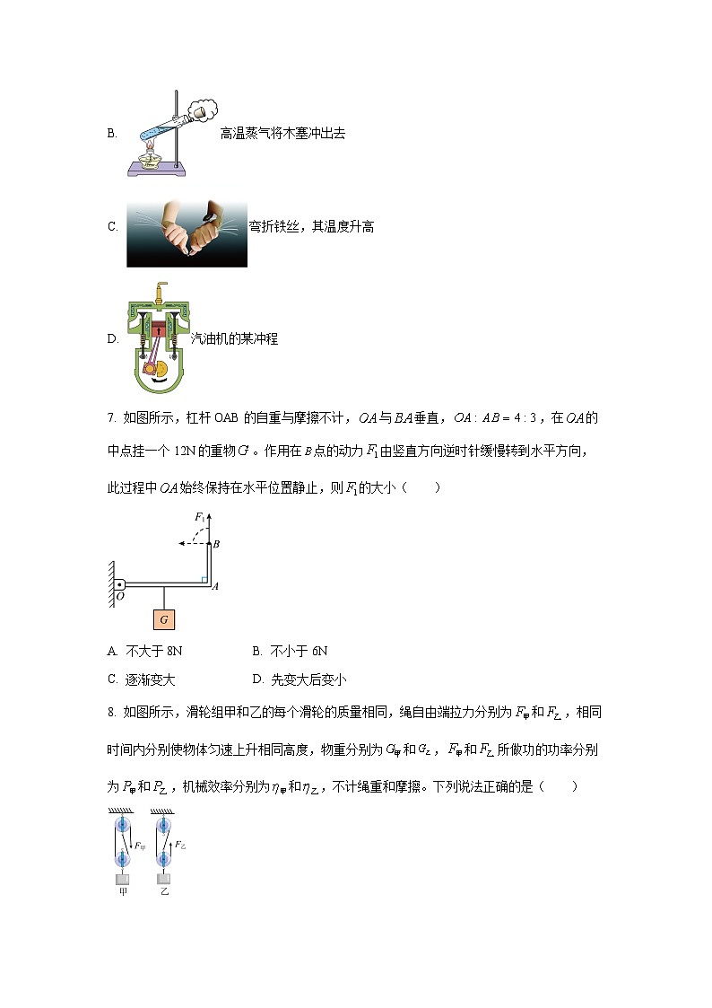 江苏省南京市建邺区2025-2026学年九年级上学期期中考试物理物理试卷（学生版）第3页