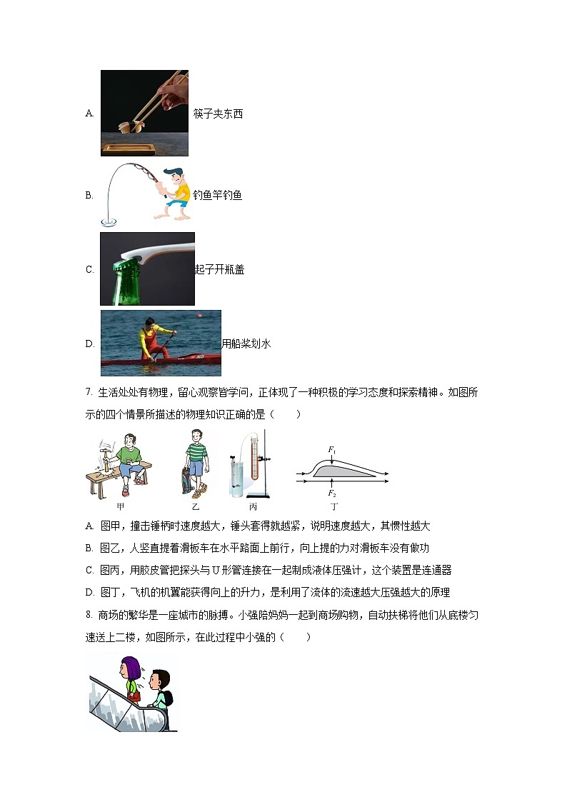 重庆市长寿区2024-2025学年八年级下学期期末考试物理试卷（学生版）第3页