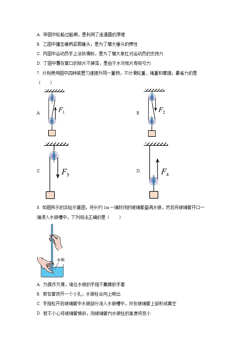 重庆市秀山县2024-2025学年八年级下学期期末考试物理试卷（学生版）第3页