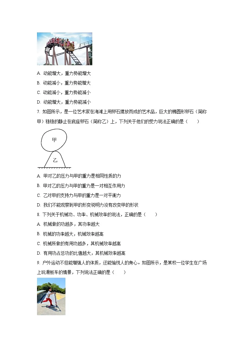 重庆市万州区2024-2025学年八年级下学期期中考试物理试卷（学生版）第3页