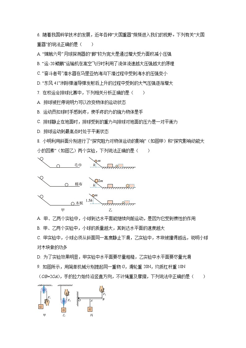 重庆市合川区2024-2025学年八年级下学期期末考试物理试卷（学生版）第2页