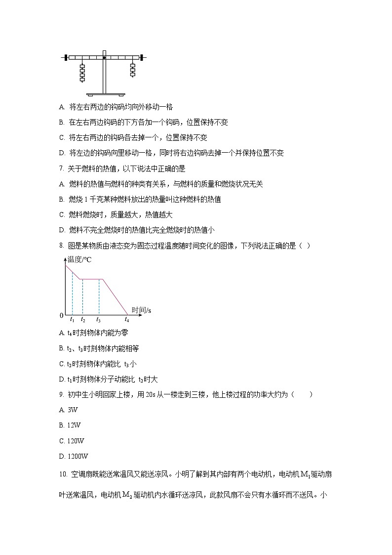 江苏省徐州市沛县2025-2026学年九年级上学期11月期中物理物理试卷（学生版）第3页