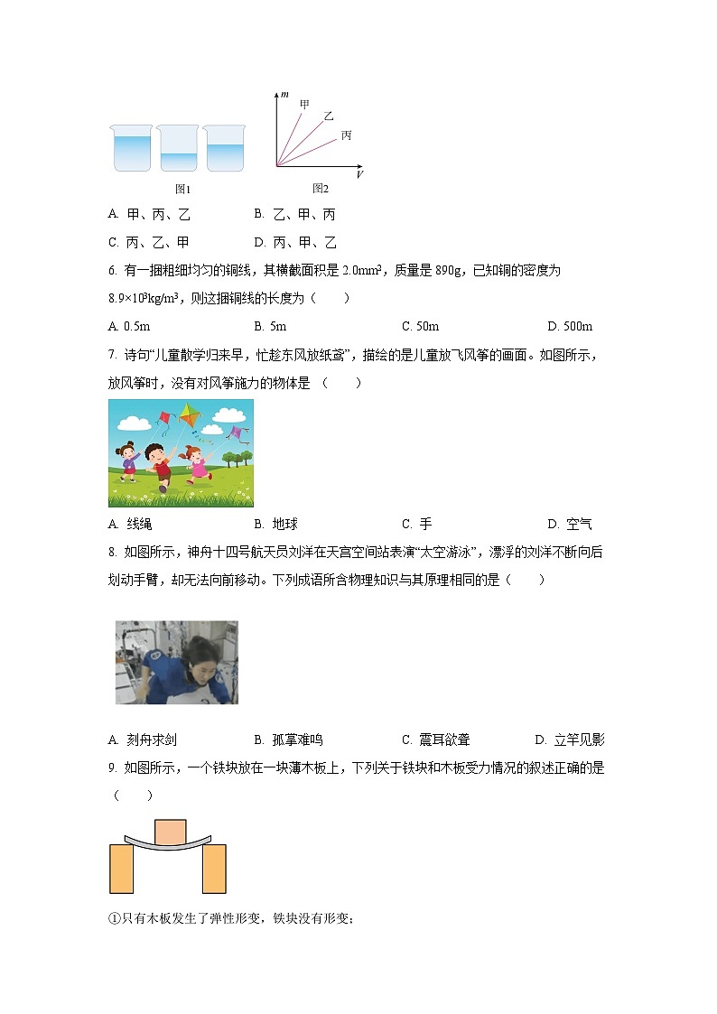 江苏省泰州市靖江市2024-2025学年八年级下学期3月月考物理物理试卷（学生版）第2页