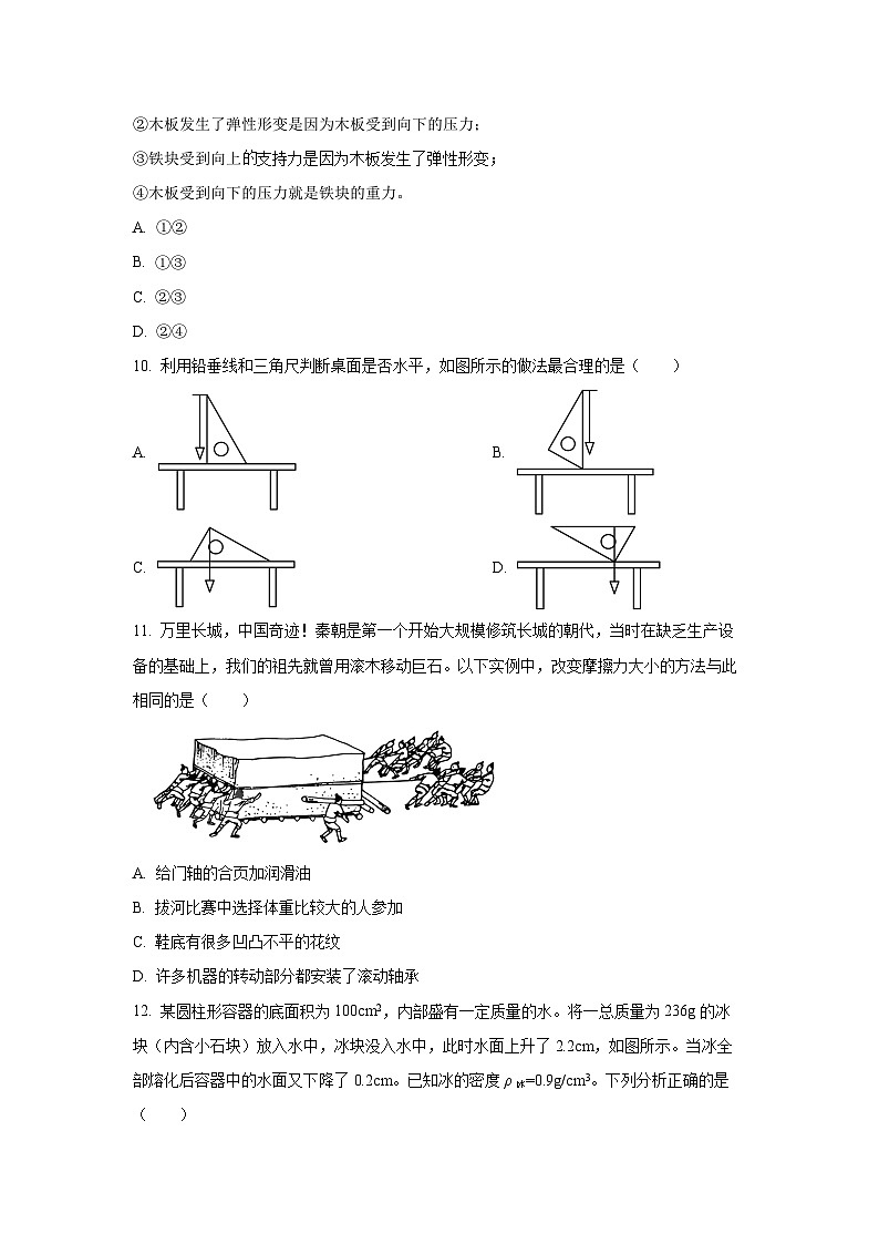 江苏省泰州市靖江市2024-2025学年八年级下学期3月月考物理物理试卷（学生版）第3页