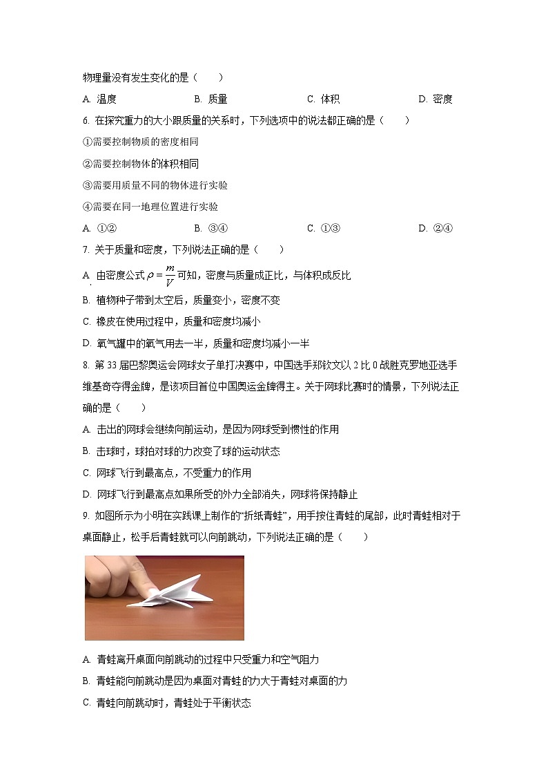 江苏省无锡市经开区2024-2025学年八年级下学期期中考试物理物理试卷（学生版）第2页