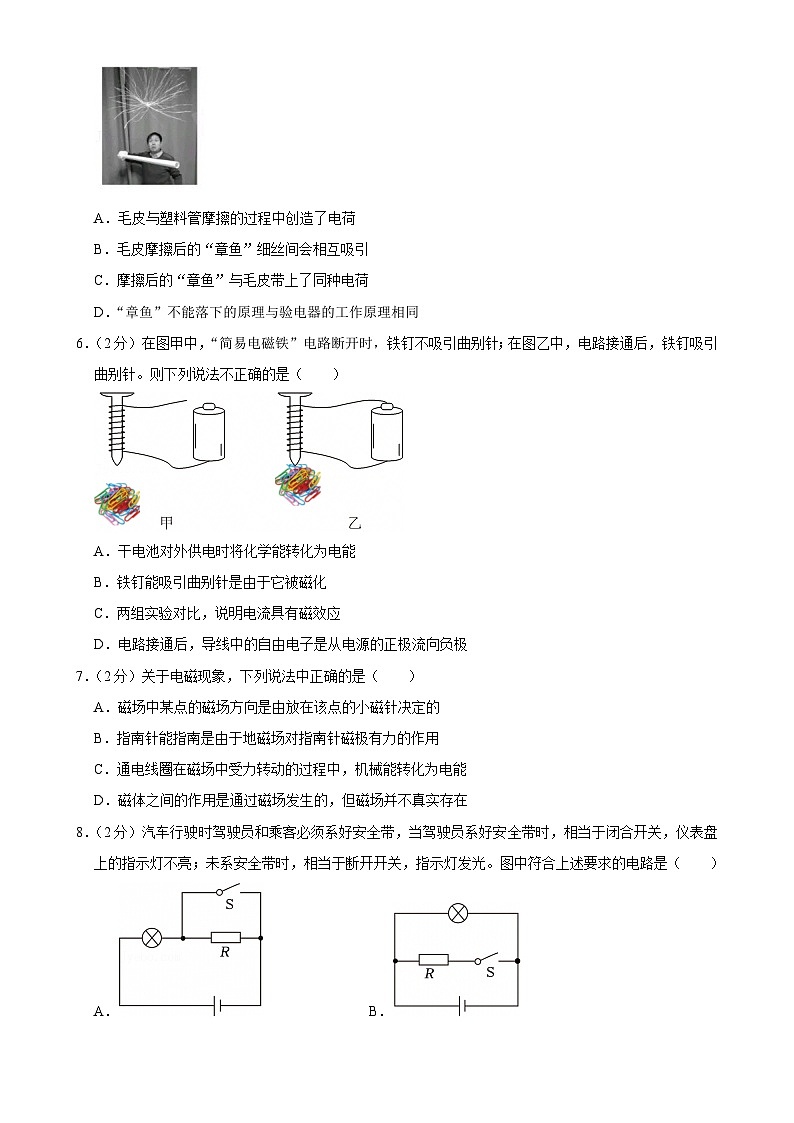 北京市广渠门中学九年级上学期（12月份）月考物理试卷-A4第2页