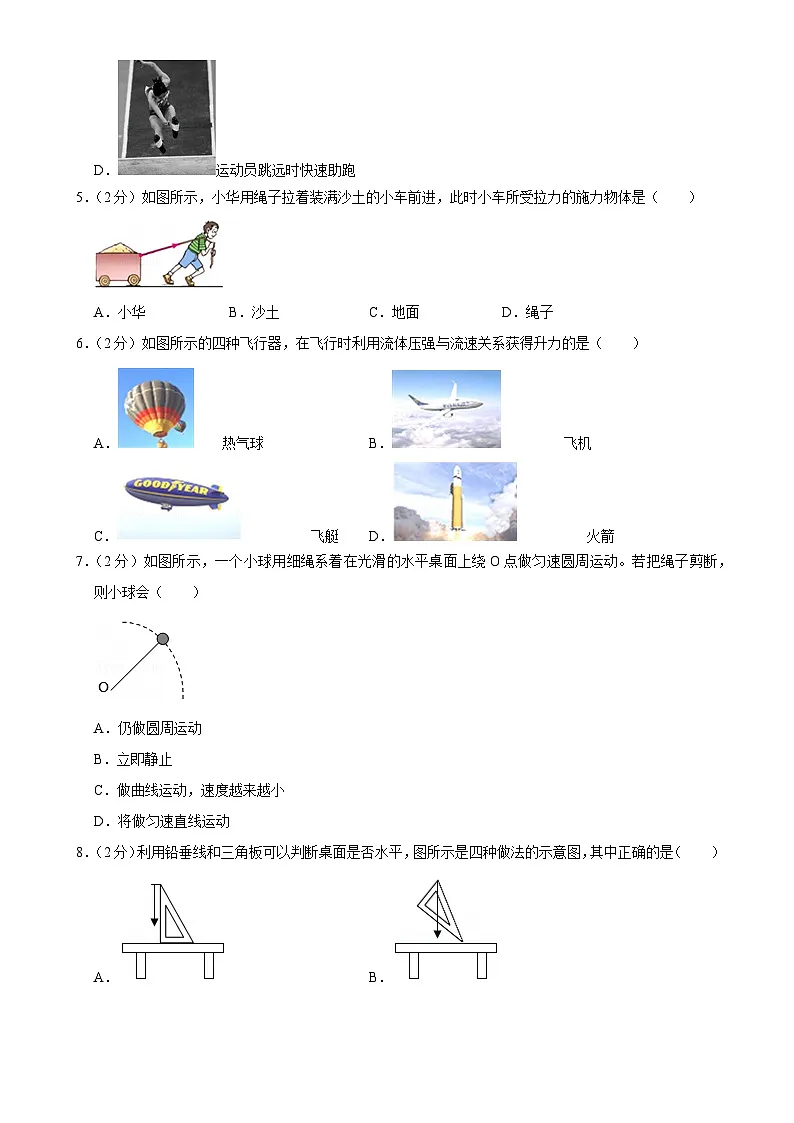 北京市西城区德胜中学八年级下学期期中物理试卷-A4第3页