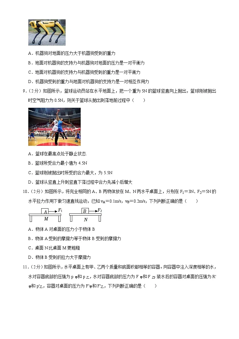 北京市汇文中学八年级下学期期中考试物理试卷-A4第3页