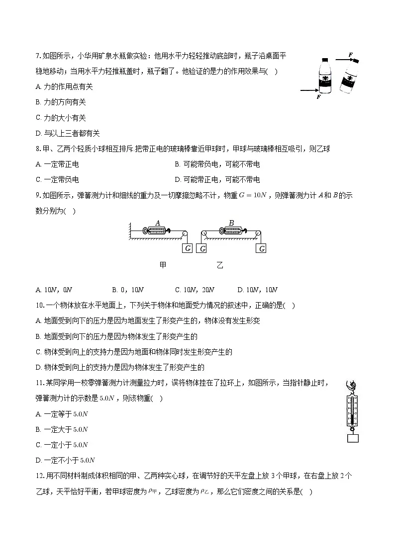 江苏省徐州市沛县沛县第五中学2023-2024学年八年级下学期4月期中物理试题第2页