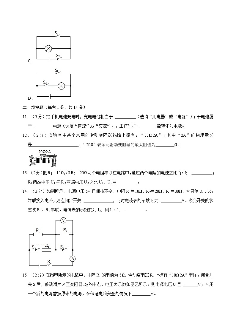 江苏省徐州市睢宁高级中学2023-2024学年九年级上学期月考物理试卷（12月份）第3页