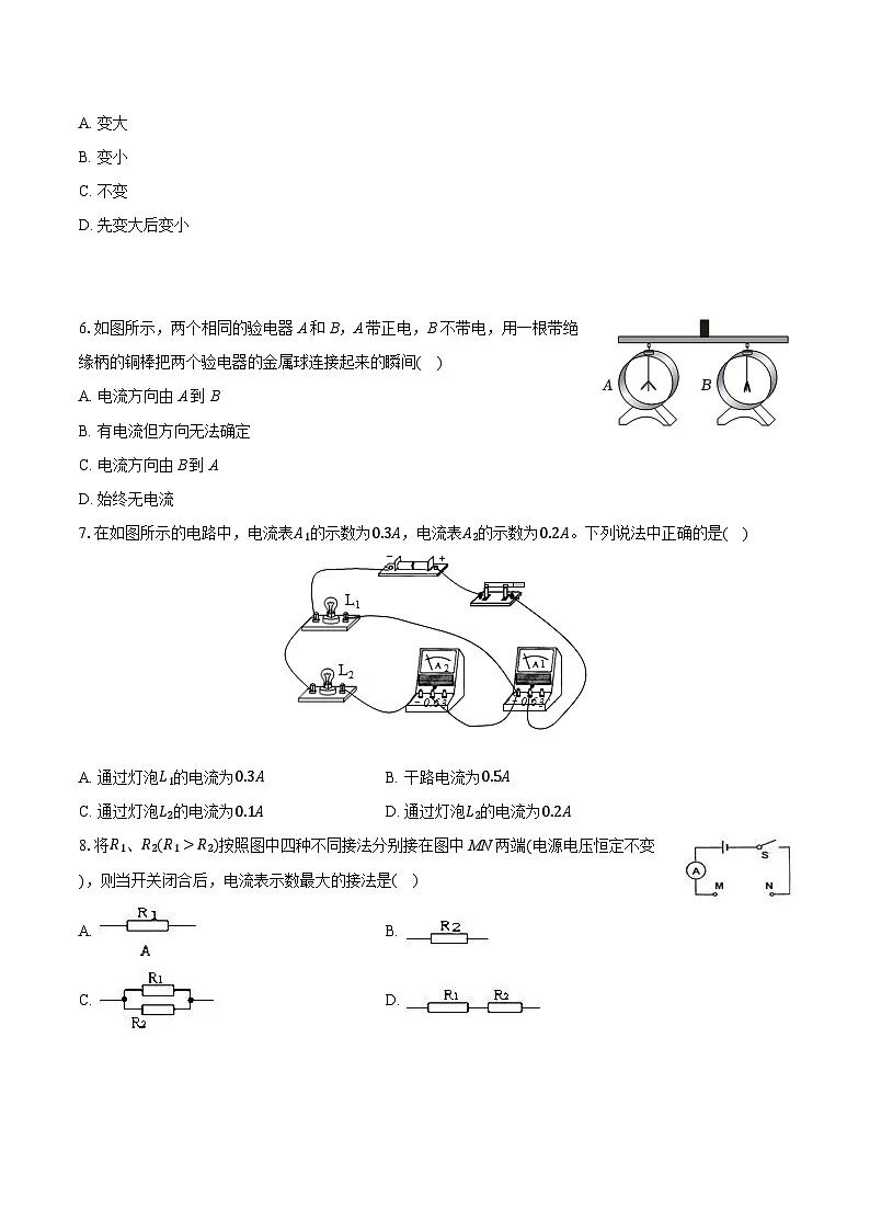 2025-2026学年天津市滨海新区九年级（上）期中物理试卷（含答案+解析）第2页