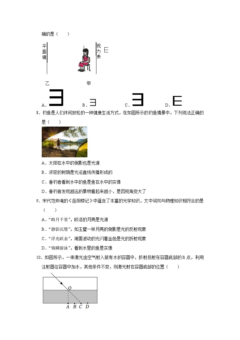 第4章 光现象（A卷 达标通关卷）（原卷版）第3页