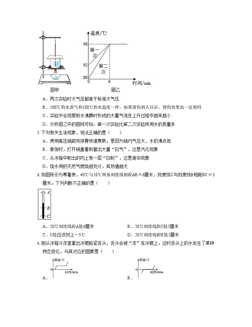 人教版八年级物理上册单元练习卷·单元03 物态变化 【过关测试】（原卷版）第3页