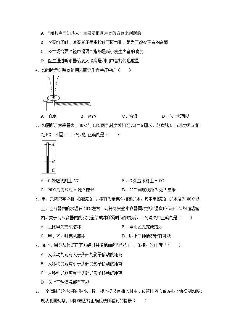 八年级上册物理学霸赛考卷04（原卷版）第2页
