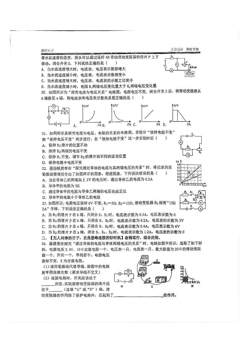 山西省太原市常青藤中学2025-2026学年九年级上学期12月第一次测试物理试卷（月考）第3页
