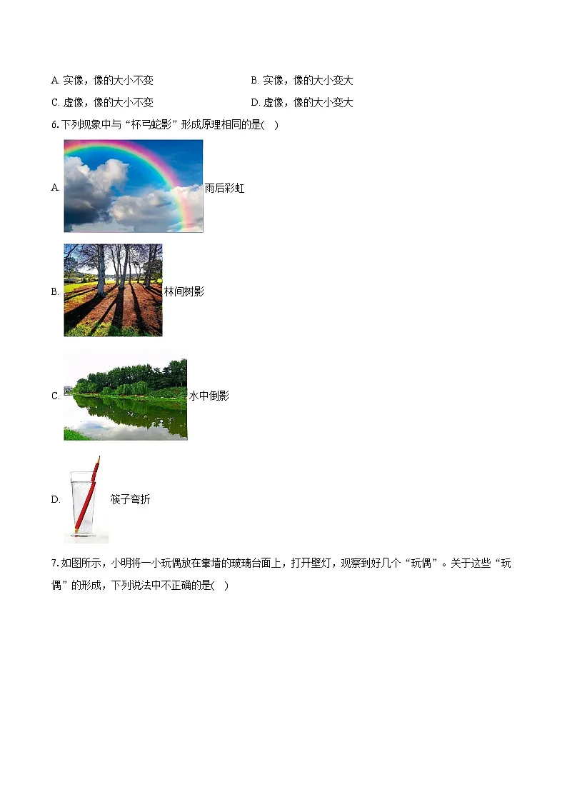 2025-2026学年江苏省泰州市泰兴市八年级（上）期中物理试卷（含答案+解析）第2页