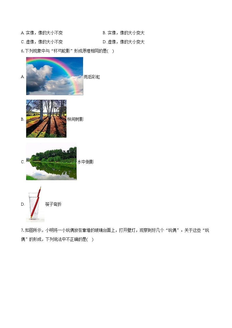 2025-2026学年江苏省泰州市泰兴市八年级（上）期中物理试卷（含答案+解析）第2页