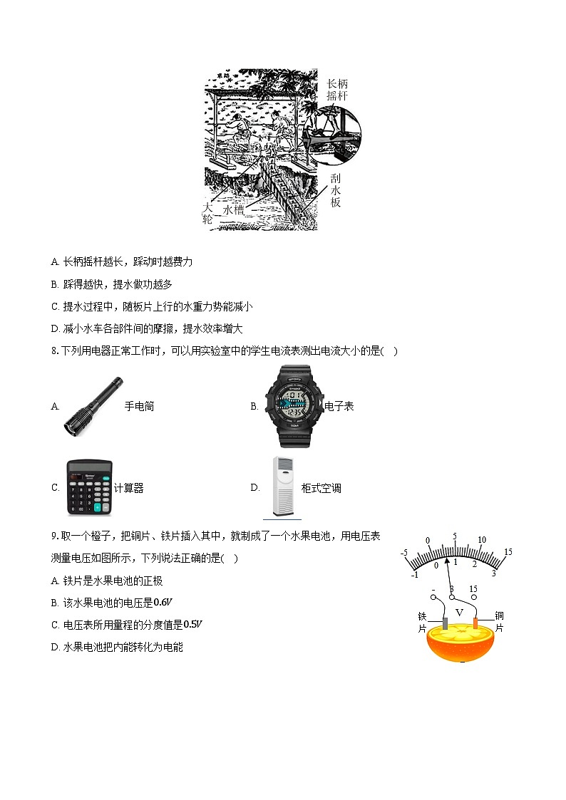 2025-2026学年江苏省无锡市梁溪区九年级（上）期中物理试卷（含答案+解析）第3页