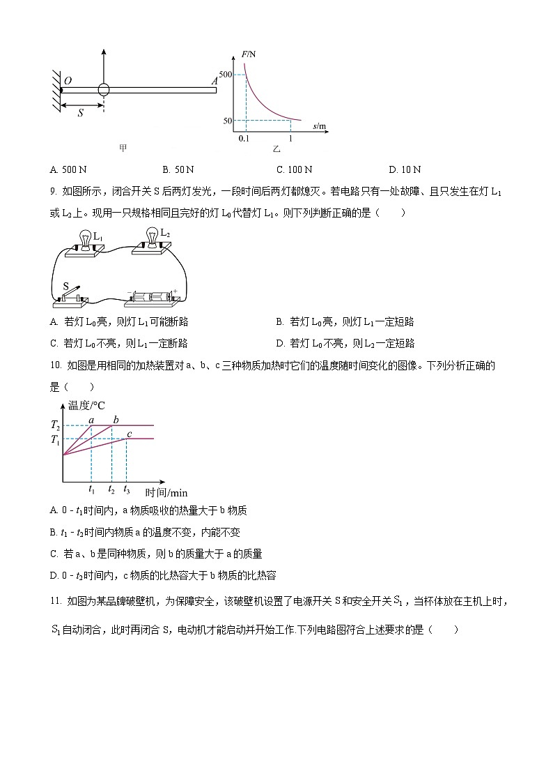 江苏省镇江市句容市2025-2026学年九年级上学期期中测试物理试题（含答案+解析）第3页