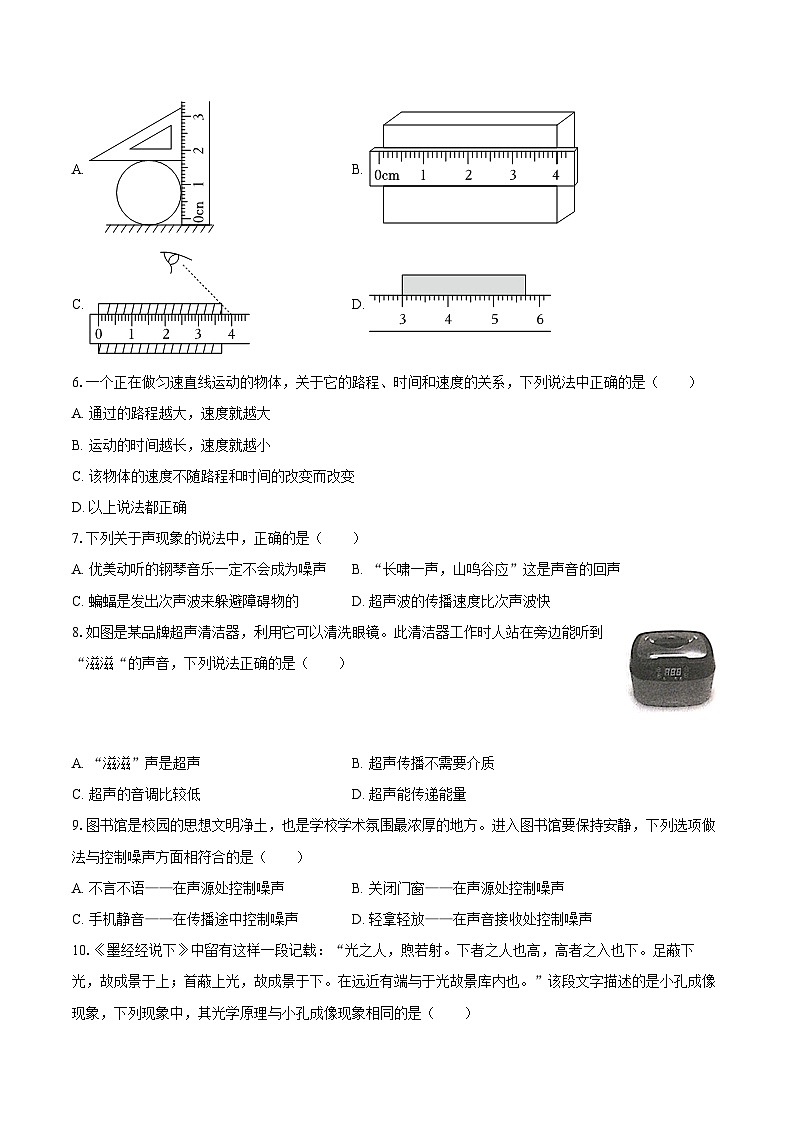 2025-2026学年福建省福州市延安中学八年级（上）期中物理试卷-自定义类型第2页