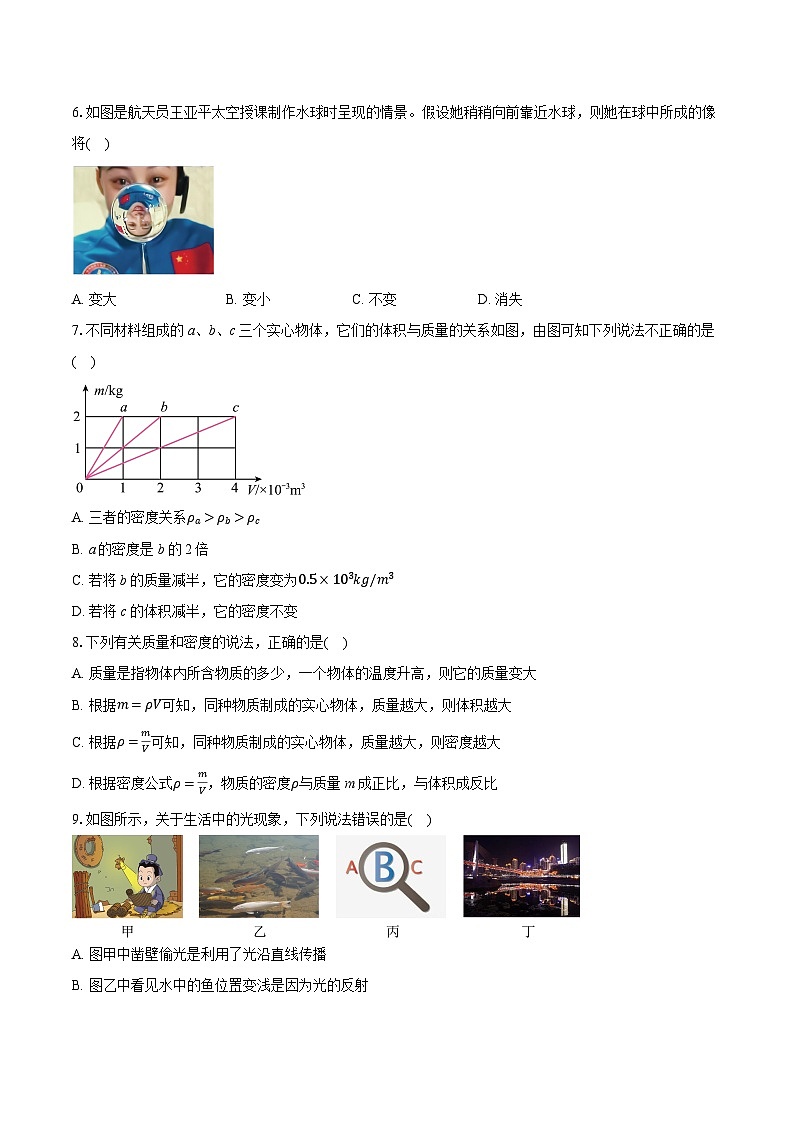2025-2026学年天津市红桥区第三中学八年级上学期12月月考物理试题（含答案+解析）第2页