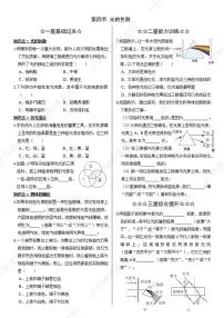 初中物理沪科版（2024）八年级全册（2024）光的色散同步练习题