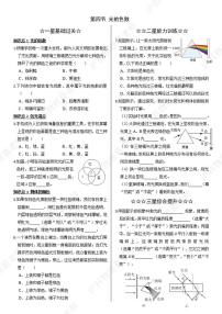 初中物理沪科版(2024)八年级全册(2024)光的色散同步练习题