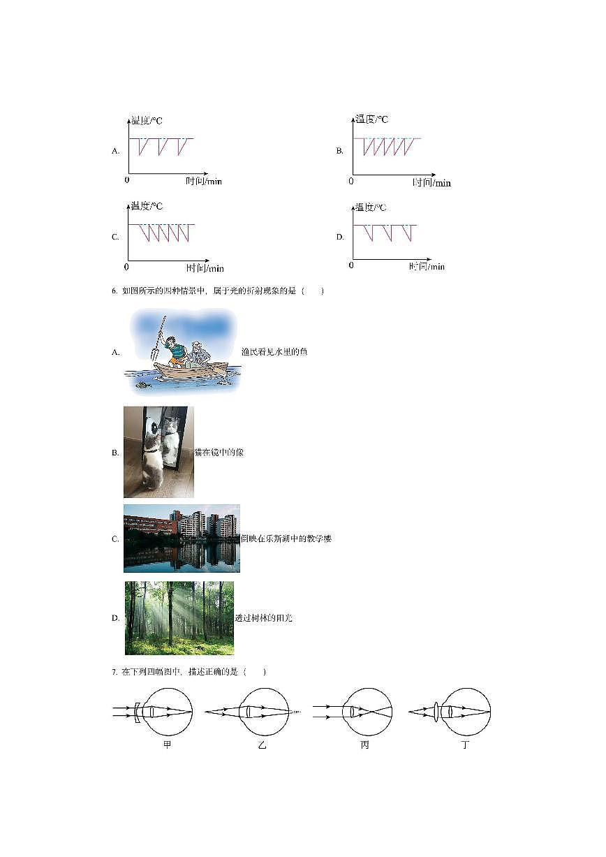 贵州省毕节市七星关区2024-2025学年八年级上学期第三次月考物理试卷（学生版）第2页