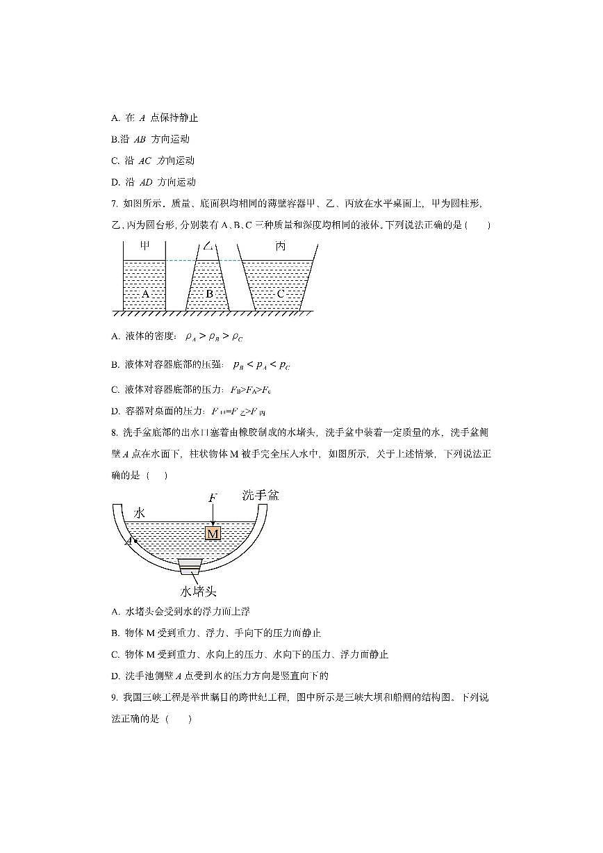 贵州省兴仁市2024-2025学年八年级下学期期中考试物理试卷（学生版）第3页