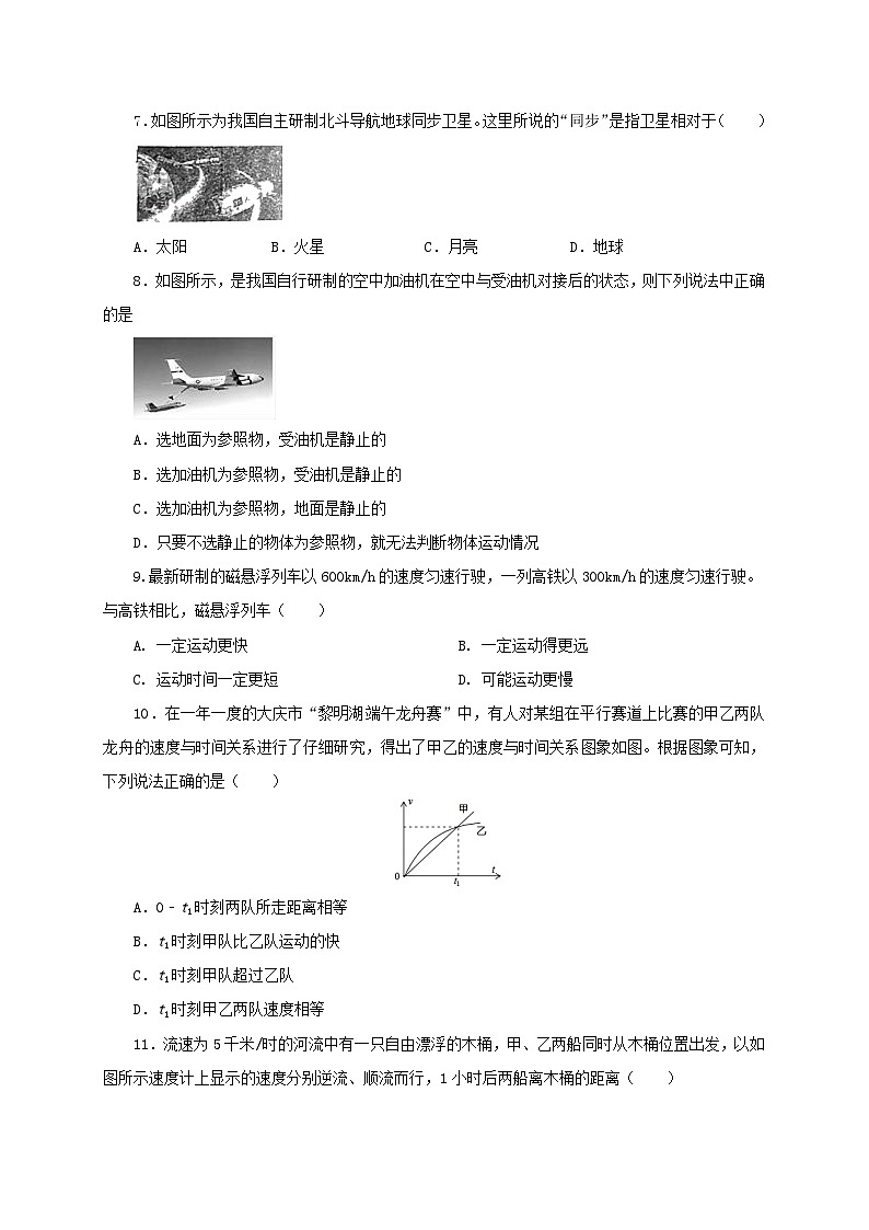 （人教版）八年级物理上册第1章  机械运动（章末检测）（原卷版）第2页