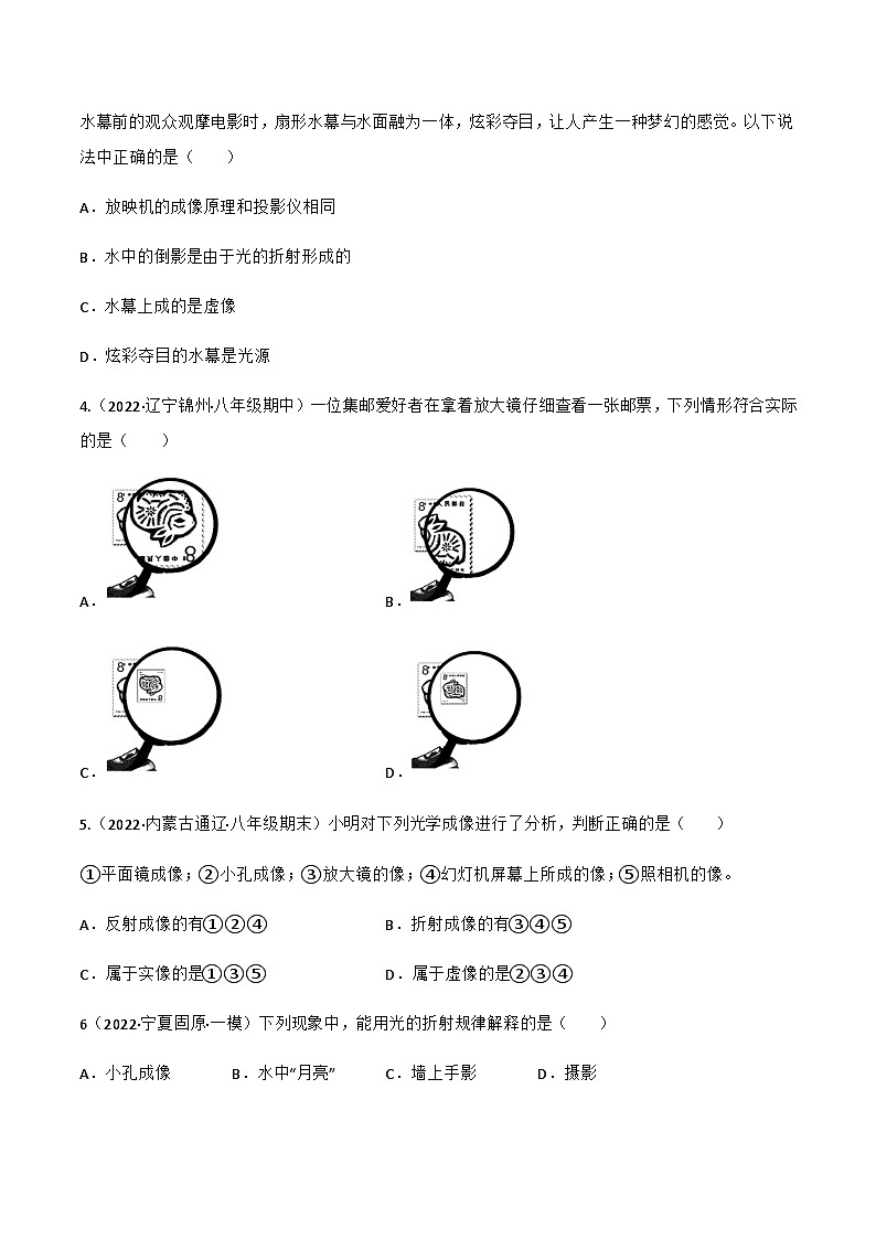（人教版）八年级物理上册同步讲与练第5.2 生活中的透镜（原卷版）第2页