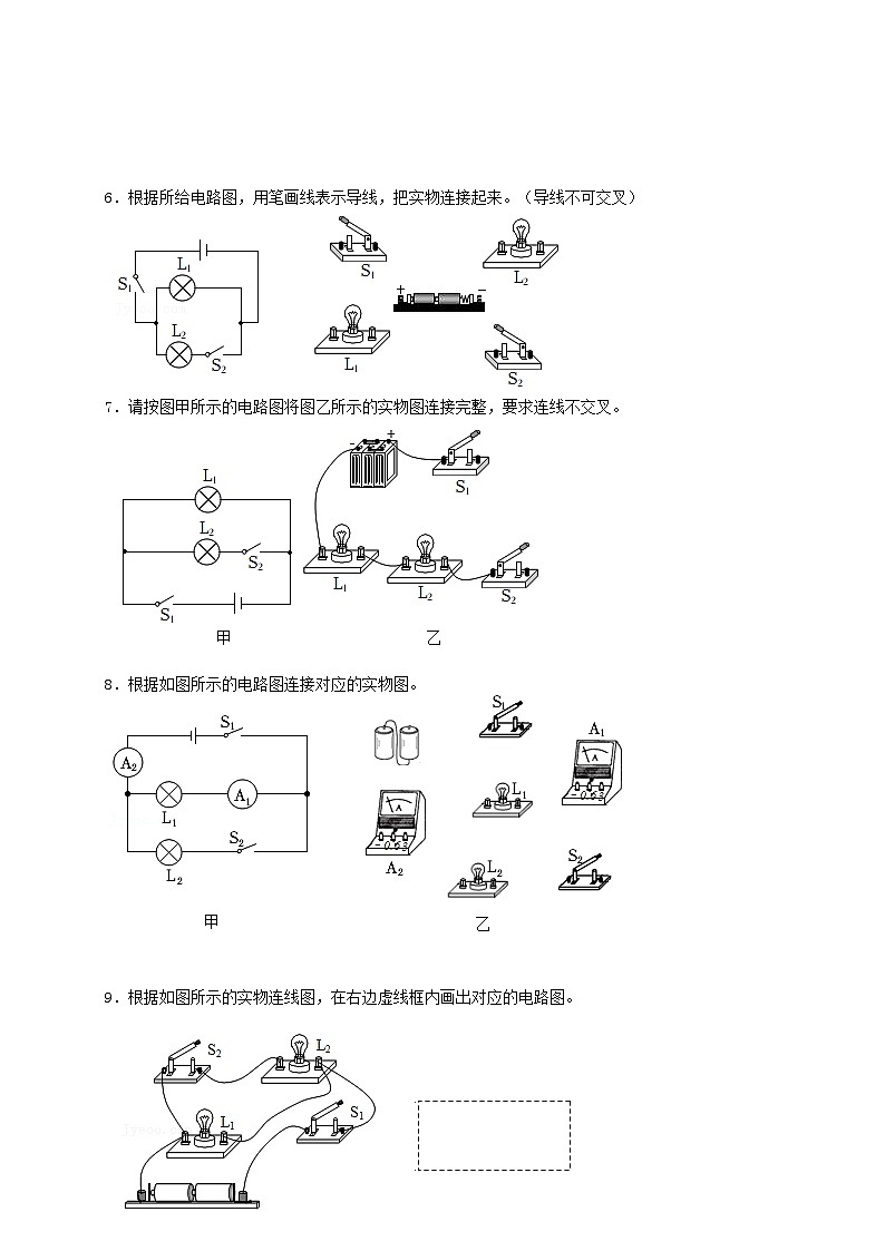 （人教版）九年级物理同步讲与练15.6电路图（专题练习）原卷版第2页