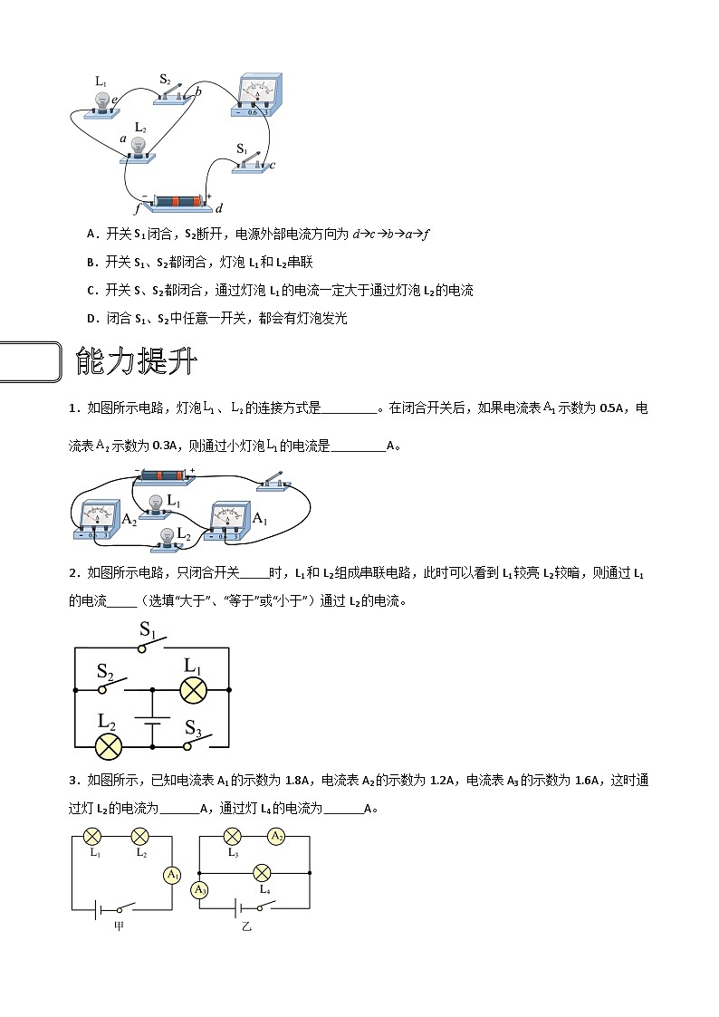 （人教版）九年级物理同步练习15.5串、并联电路中电流的规律（原卷版）第3页