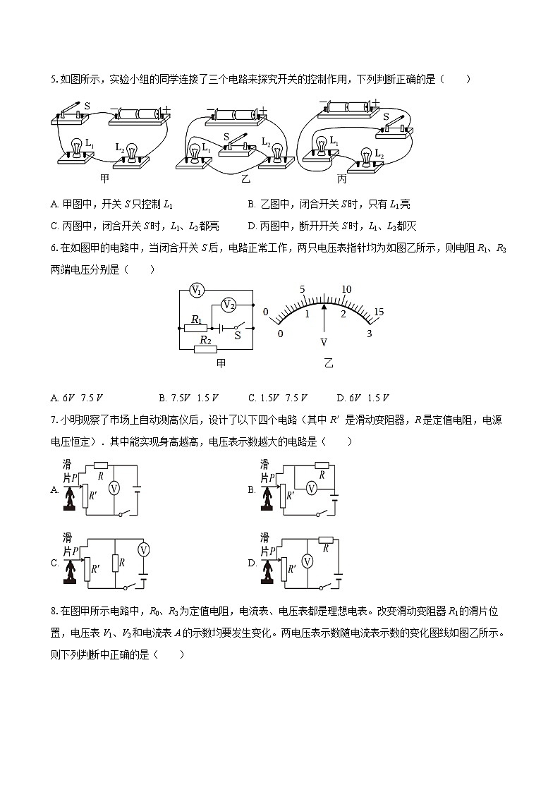 2025-2026学年重庆市开州区文峰教育集团九年级（上）期中物理试卷-自定义类型第2页