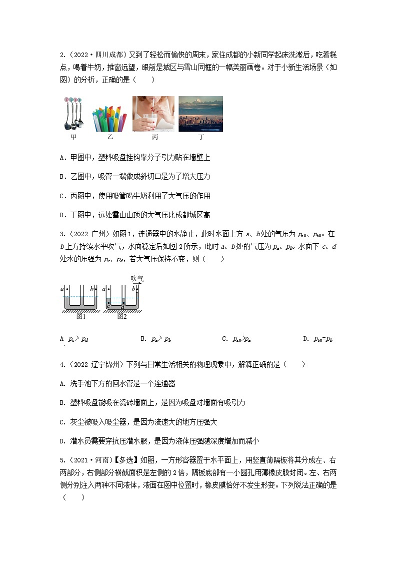 中考物理三轮复习专题冲刺练习——压强（含答案）第3页