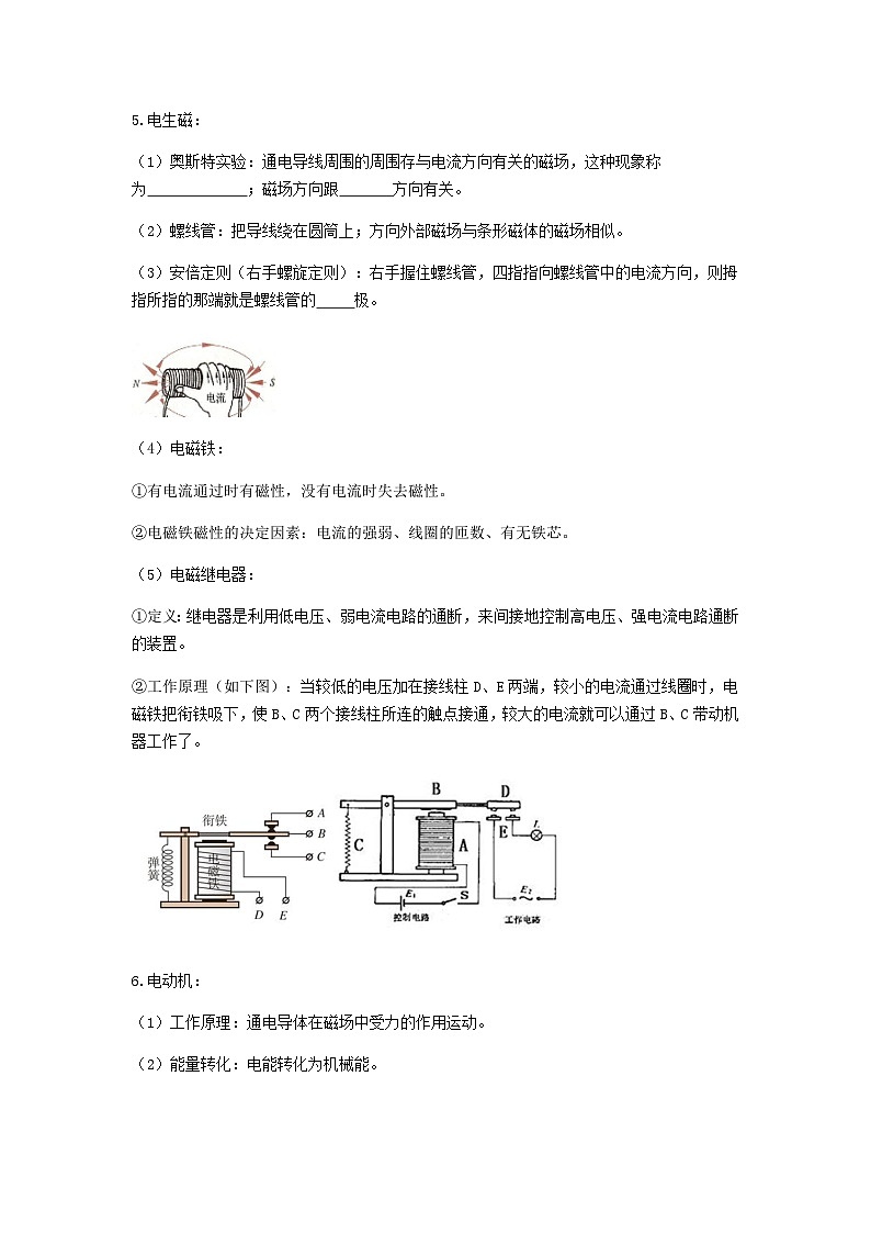 中考物理三轮复习专题冲刺练习——电与磁（含答案）第2页