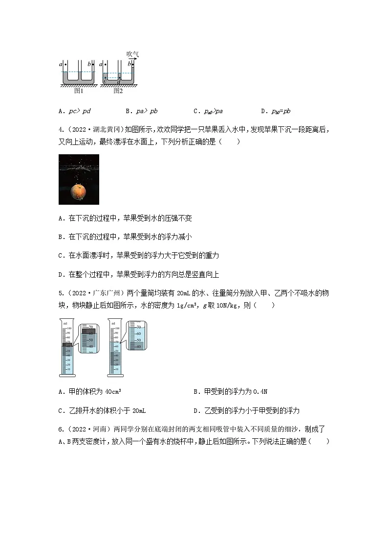 中考物理三轮复习冲刺专题测试——压强、浮力（含答案）第2页