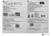 内蒙古自治区乌兰察布市集宁区亿利东方学校三校联考2024-2025学年八年级上学期1月期末物理试题