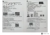 内蒙古自治区乌兰察布市集宁区亿利东方学校三校联考2024-2025学年八年级上学期1月期末物理试题