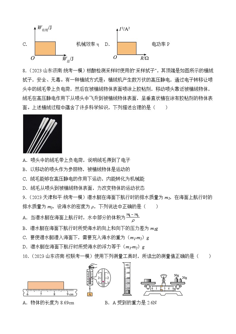中考物理三轮冲刺易错题精练专题4 力学多选题（原卷版）第3页