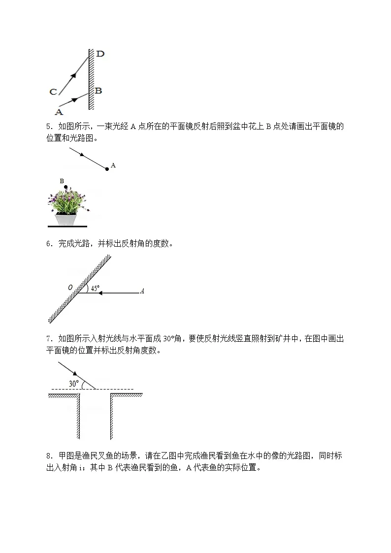 （人教版）中考物理一轮复习训练专题复习——八年级全册作图题（含答案详解）第2页
