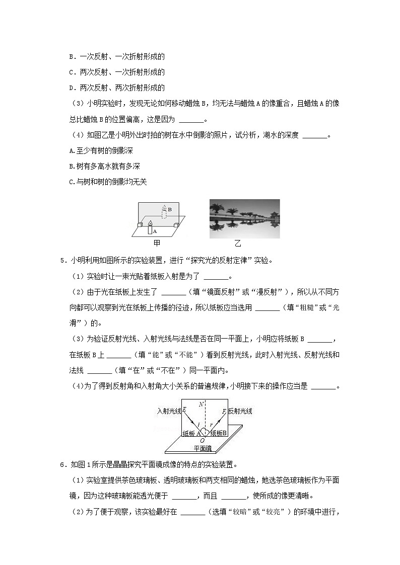 中考物理一轮复习实验与探究训练专题03 光现象（原卷版）第3页