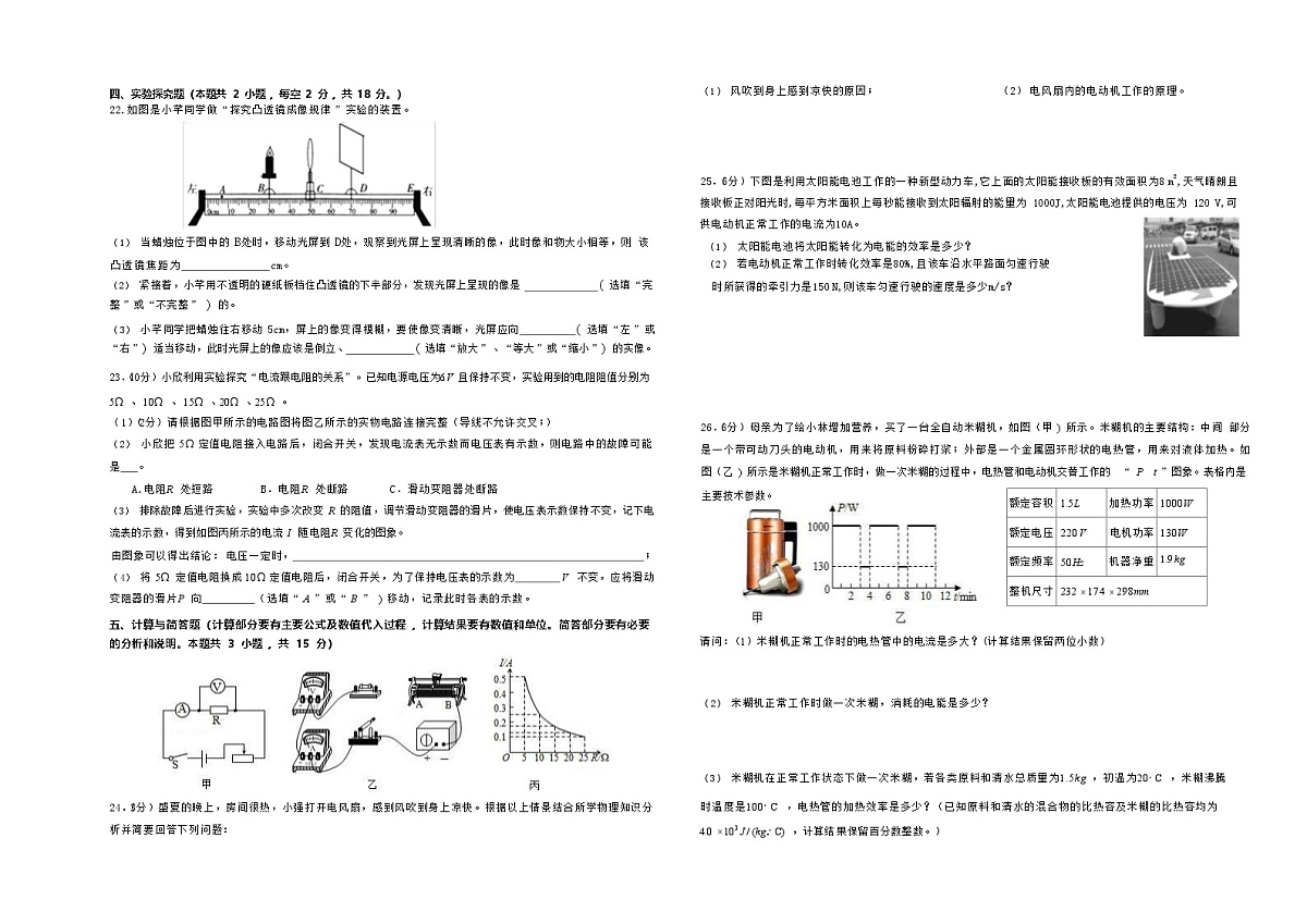 甘肃省古浪县泗水初级中学2025年九年级第一次诊断考试物理试卷无答案第2页