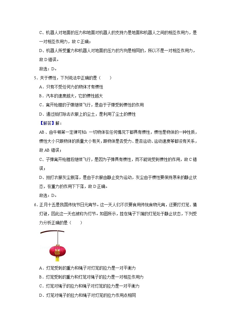 中考物理一轮复习讲义+练习第5讲  力与运动（强化训练）（解析版）第3页