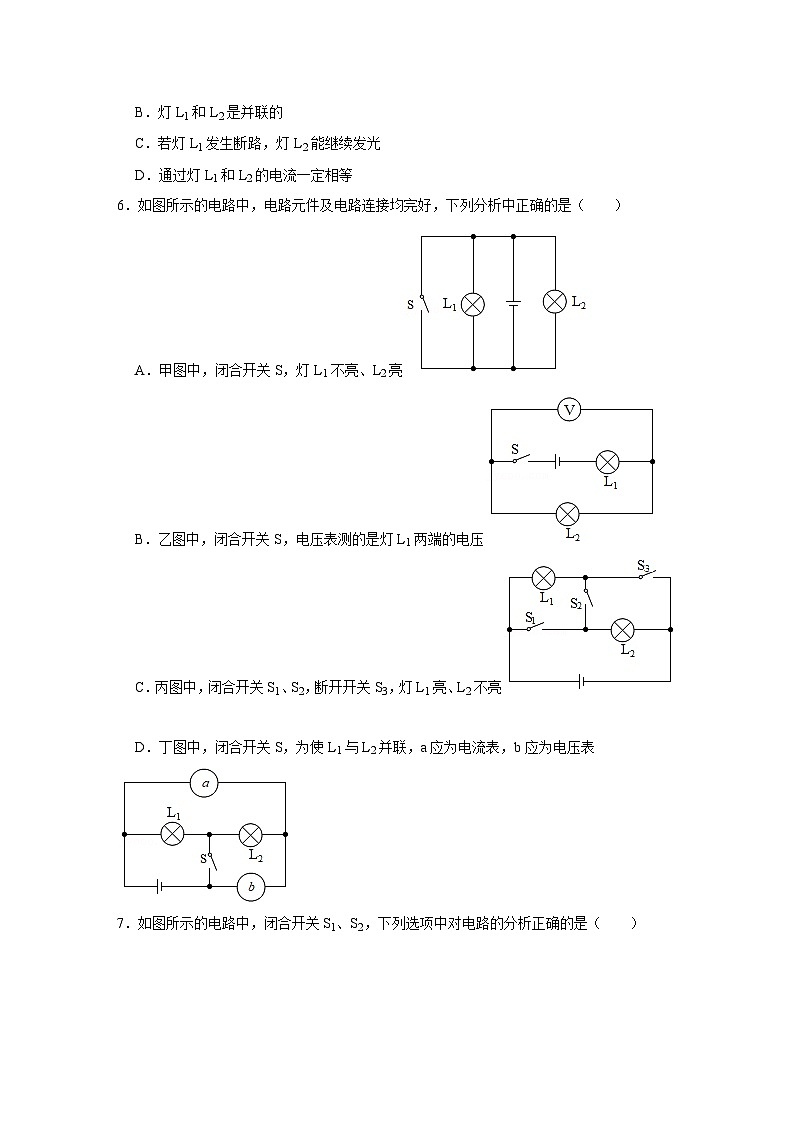 中考物理一轮复习讲义+练习第18讲  串联与并联（强化训练）（原卷版）第3页