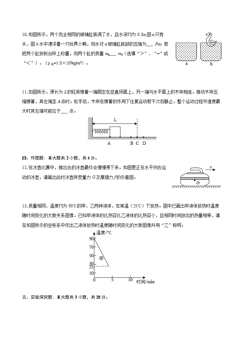 2025-2026学年贵州省贵阳市白云区九年级（上）期中物理试卷-自定义类型第3页